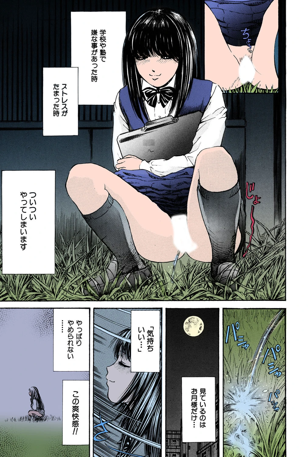 好きにして（高解像度） 4ページ