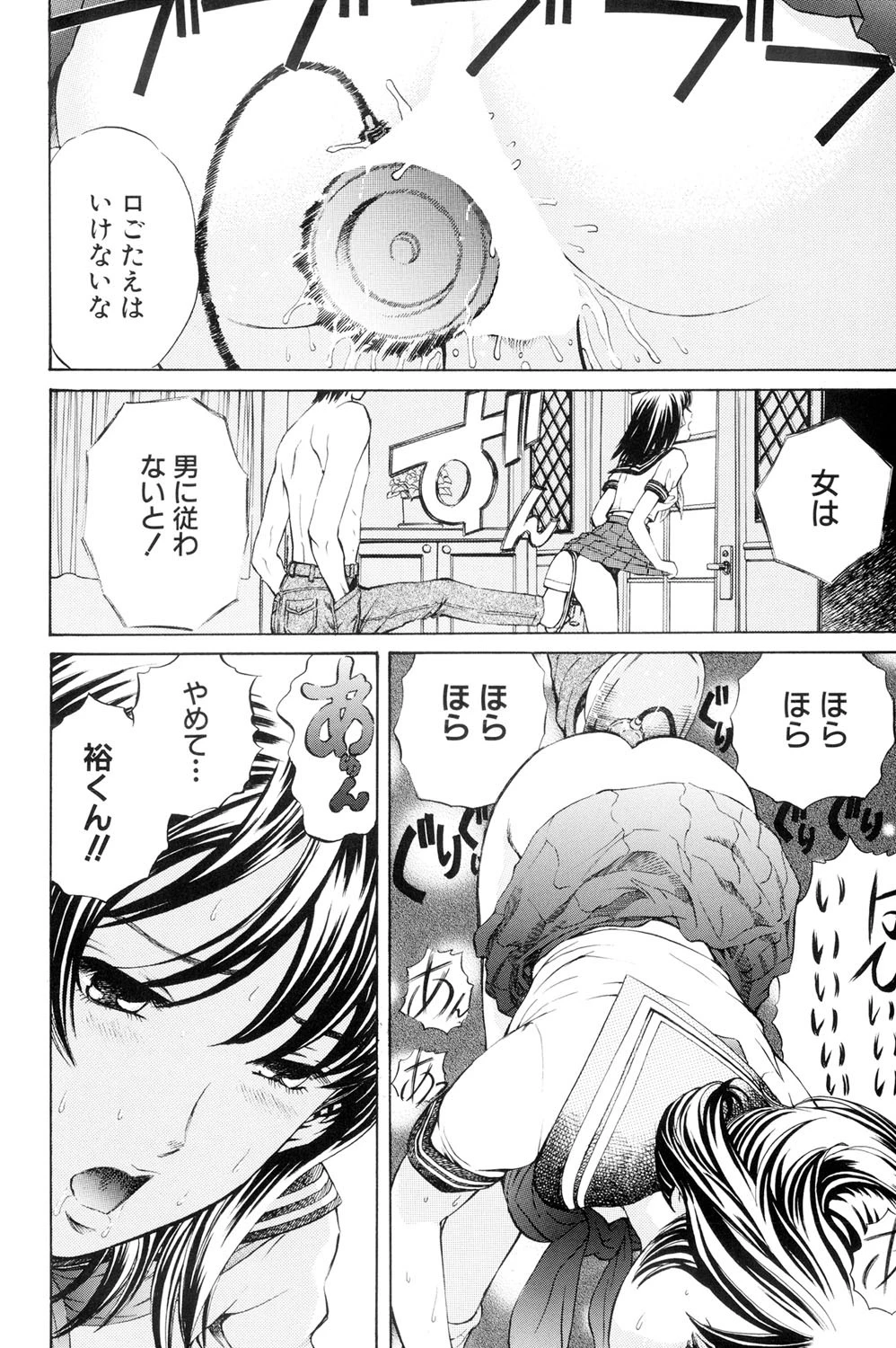 王様と女奴●（高解像度） 5ページ