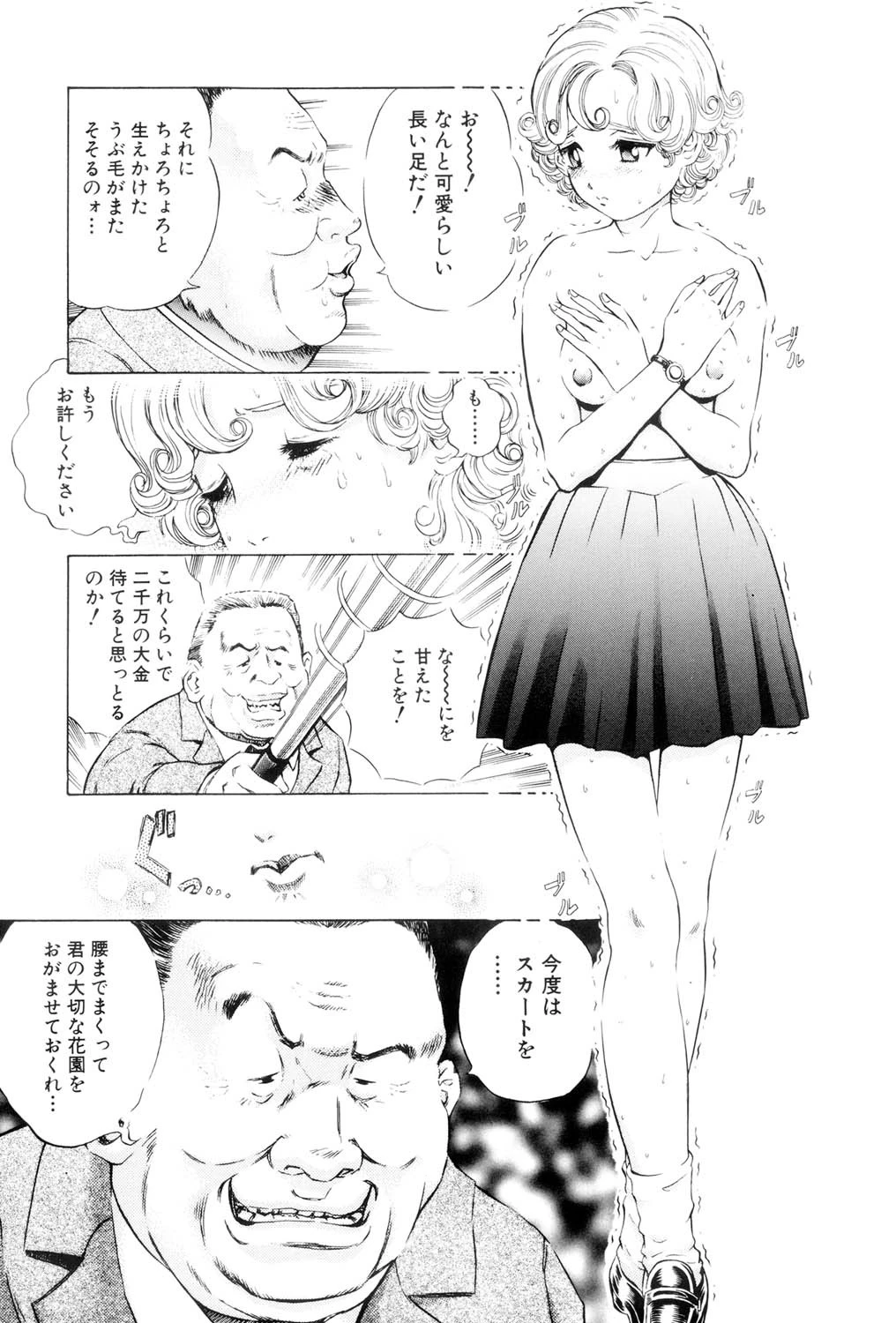 貞操担保（高解像度） 6ページ