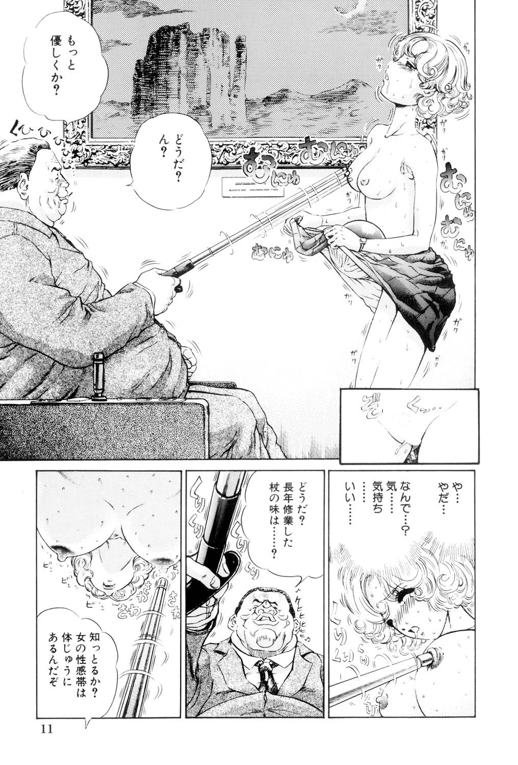 貞操担保（高解像度） 10ページ