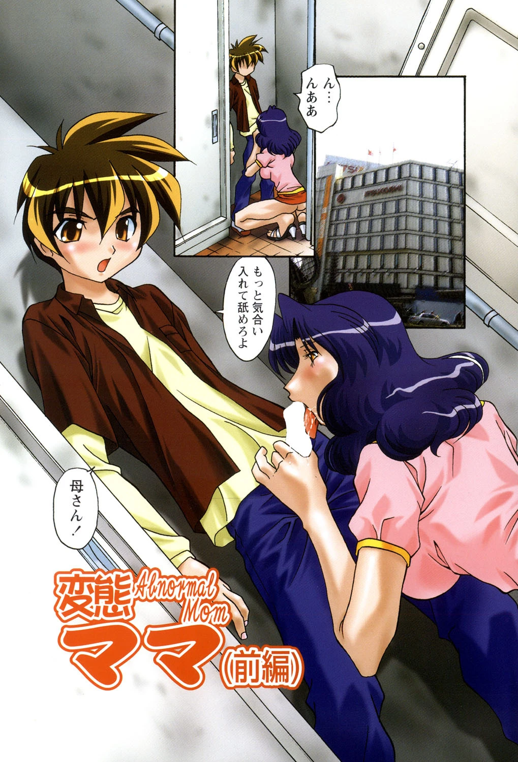 ただ今妊娠中！ 2ページ