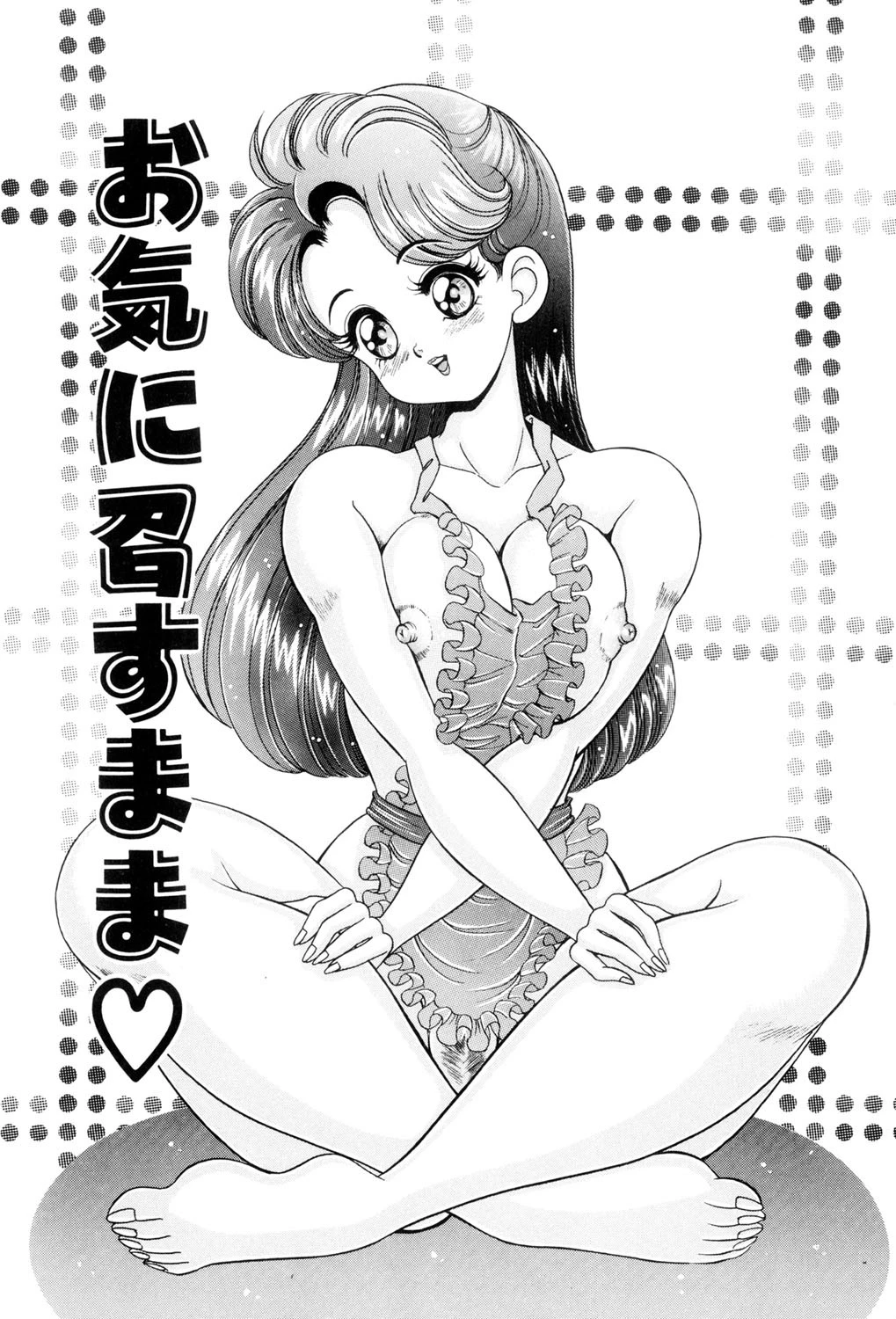 彼女のエッチ日記 3ページ