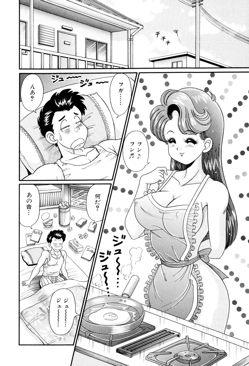 彼女のエッチ日記 4ページ