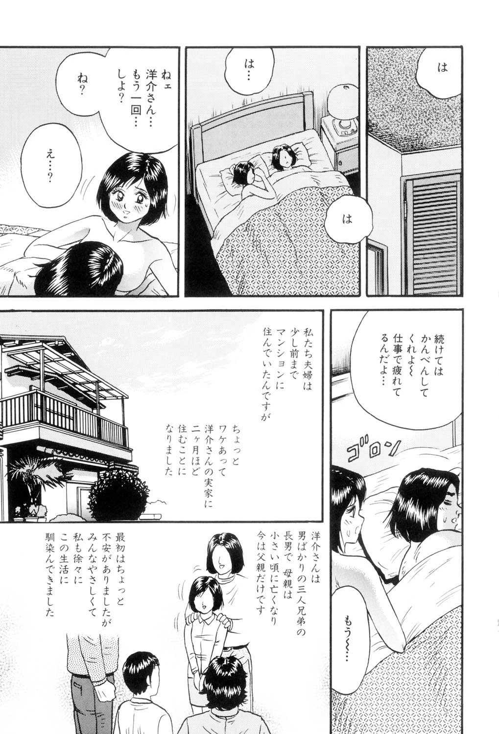 お母さんといっしょ(高解像度) 6ページ