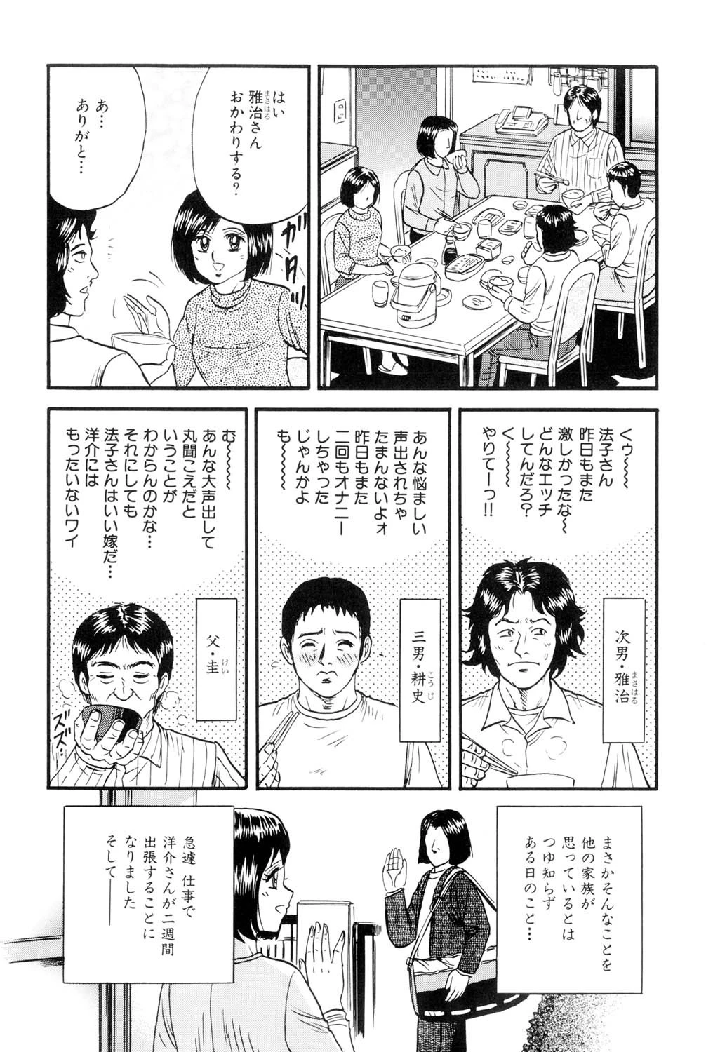 お母さんといっしょ(高解像度) 7ページ