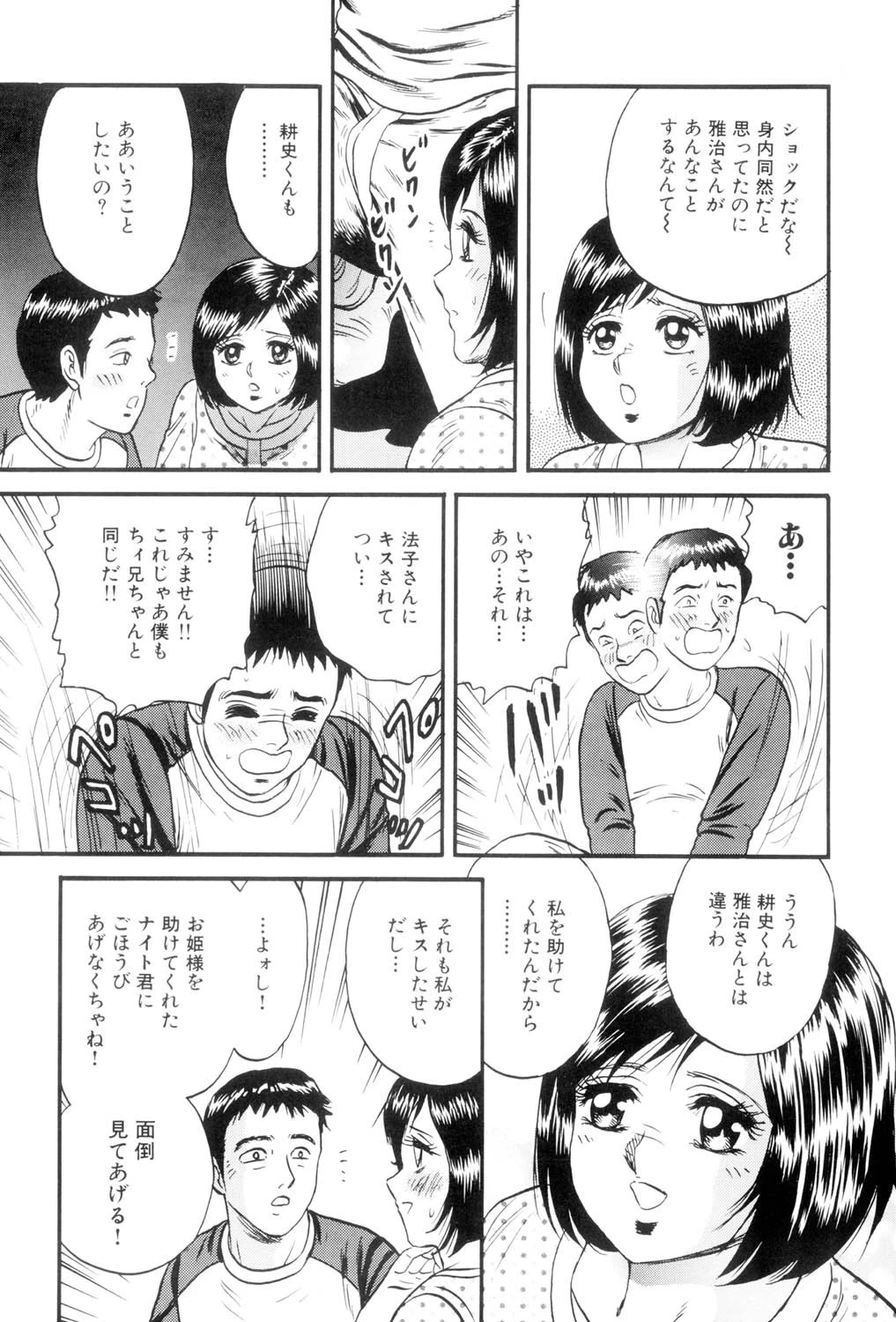 お母さんといっしょ（高解像度） 10ページ