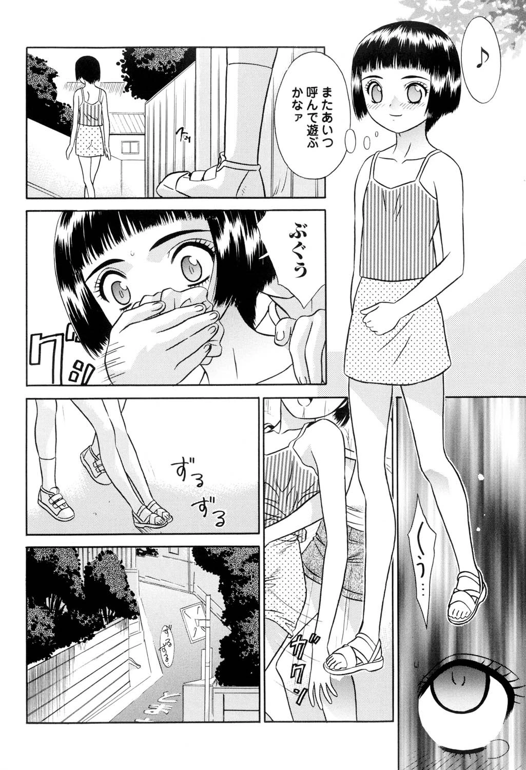 美少女絶頂48連発(高解像度) 3ページ
