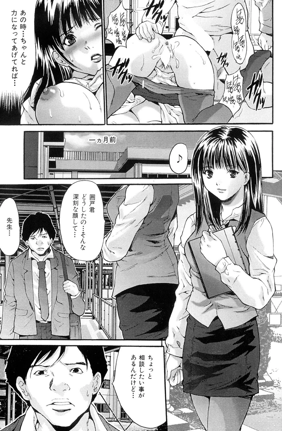 膣内連続注入 6ページ