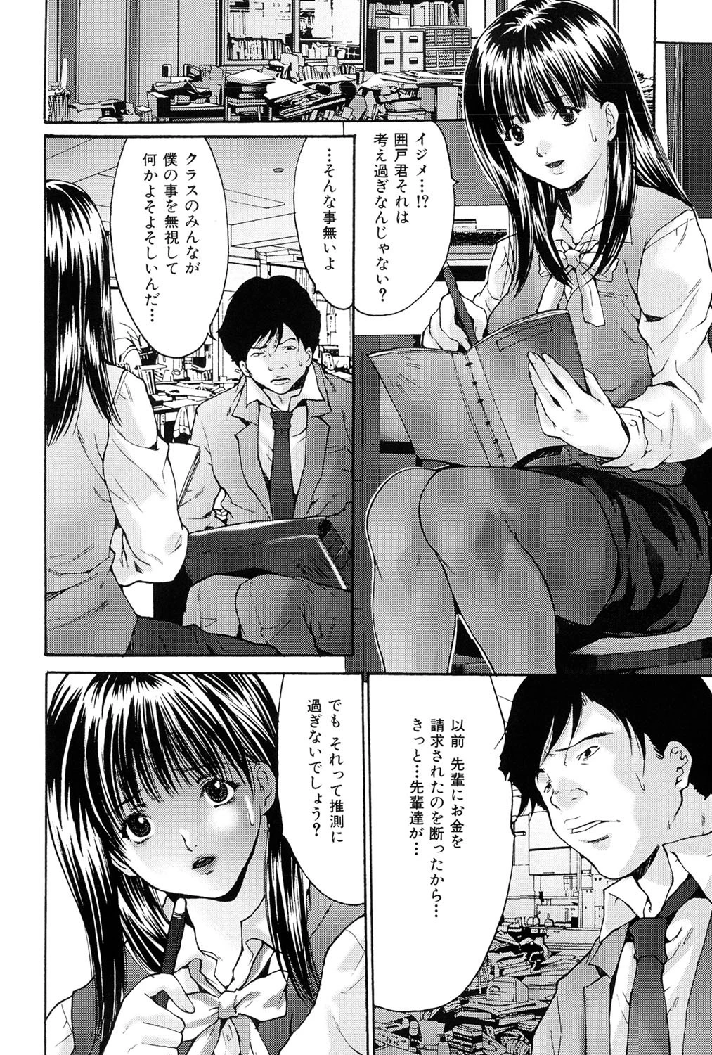 膣内連続注入 7ページ