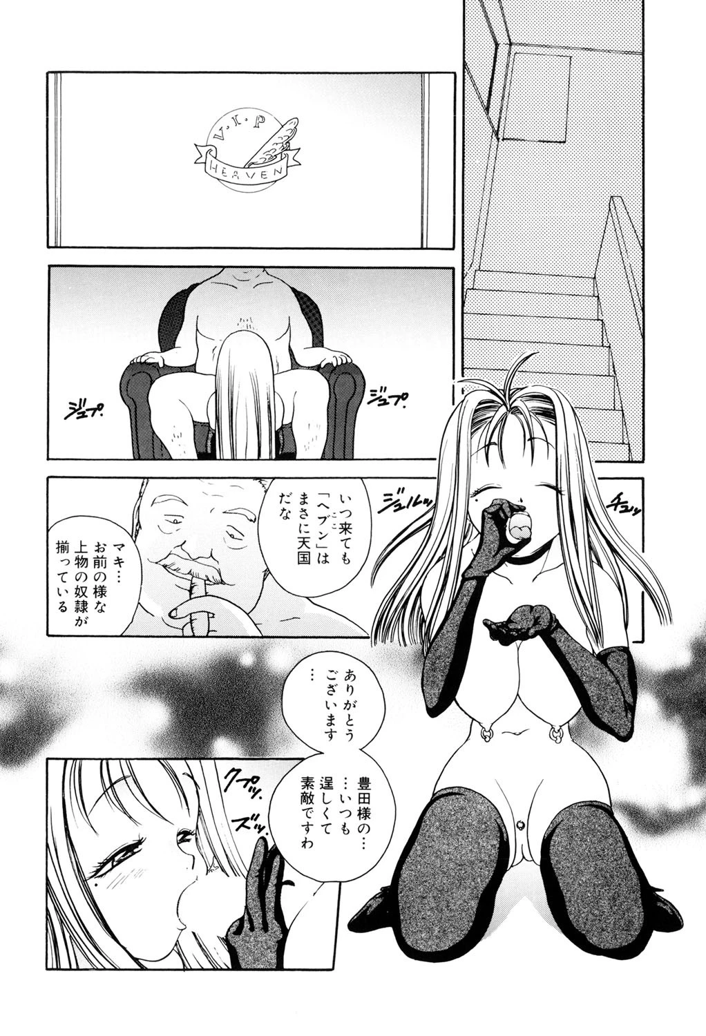 精液搾取人形AYA 6ページ