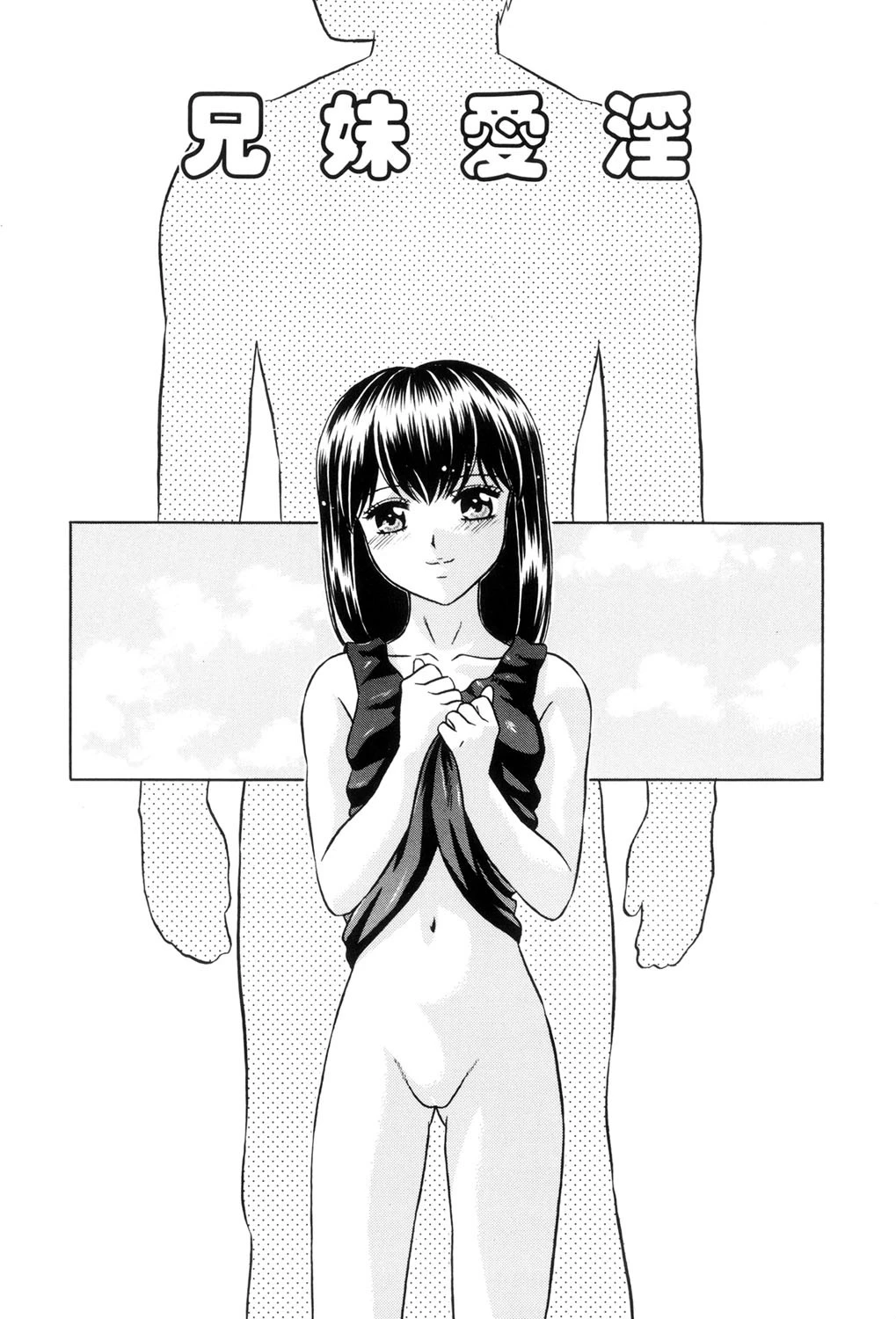 全裸野外調教（高解像度） 2ページ