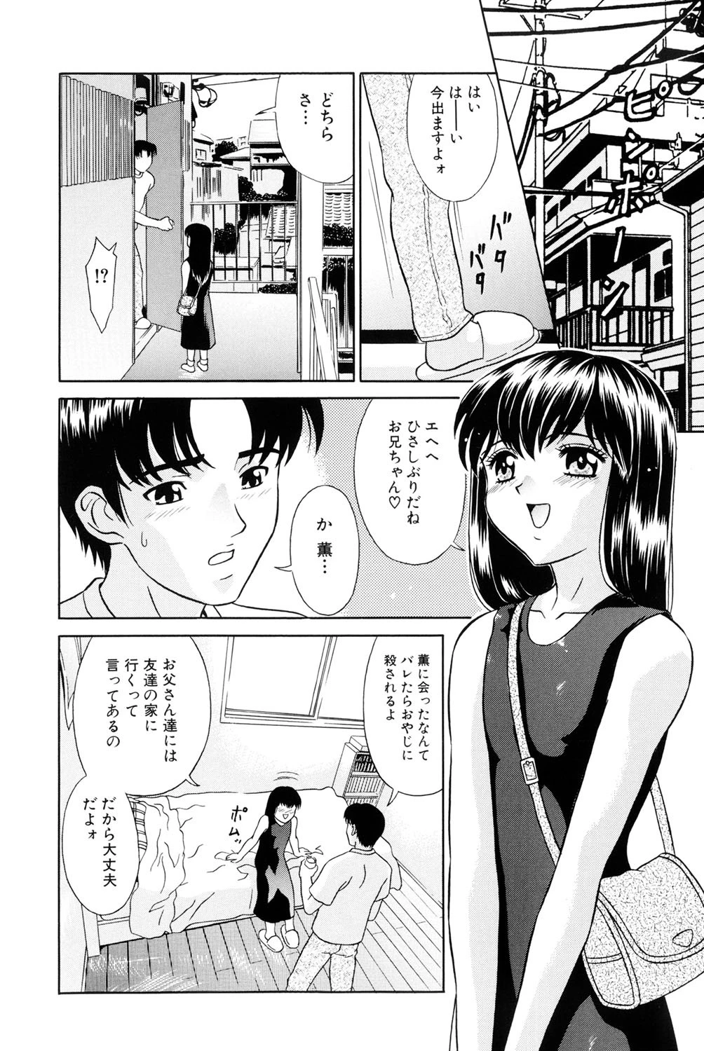 全裸野外調教（高解像度） 3ページ