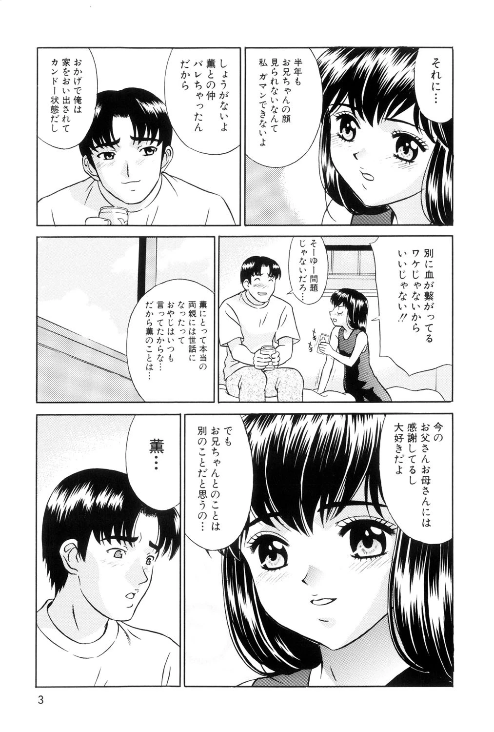 全裸野外調教（高解像度） 4ページ