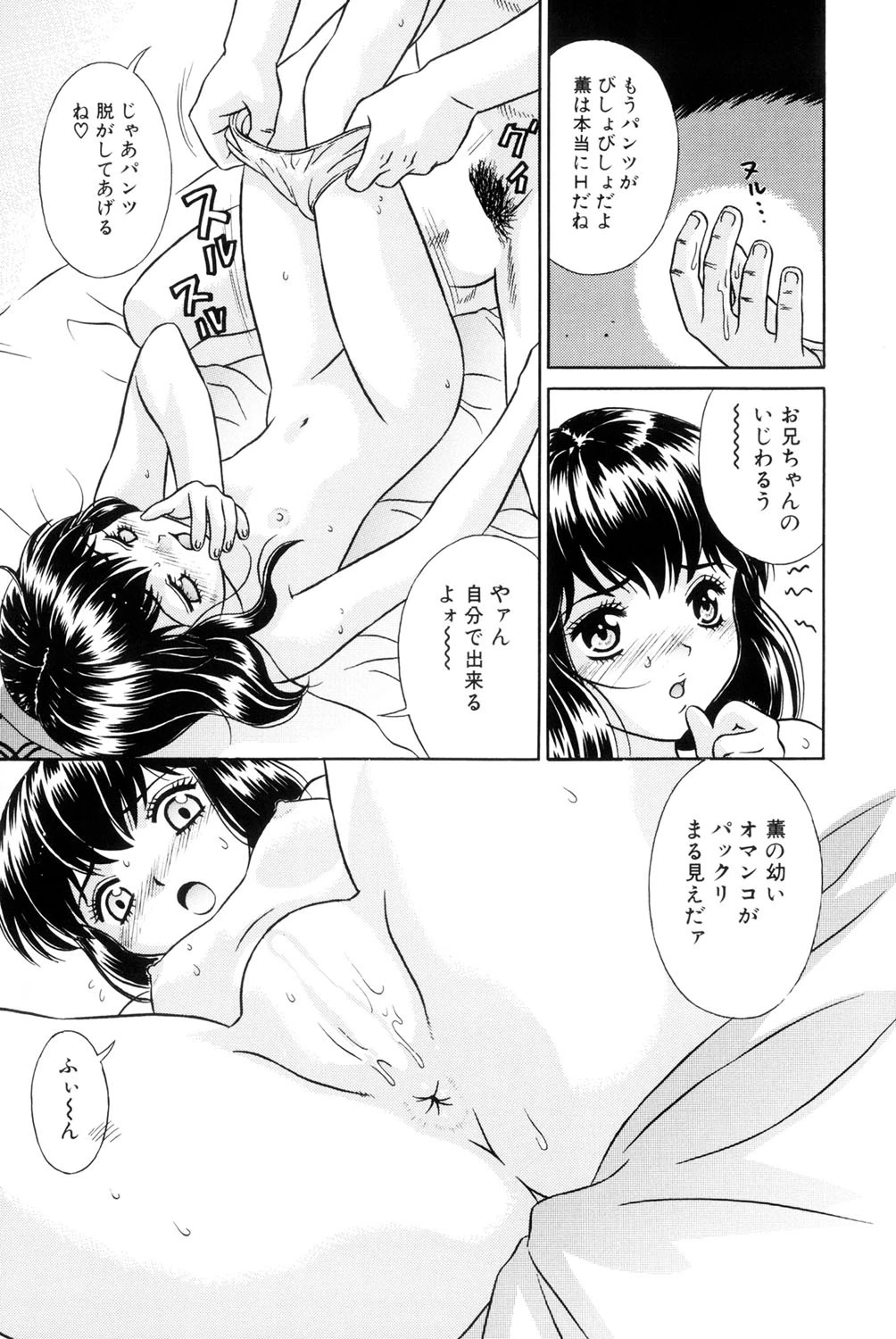 全裸野外調教（高解像度） 6ページ