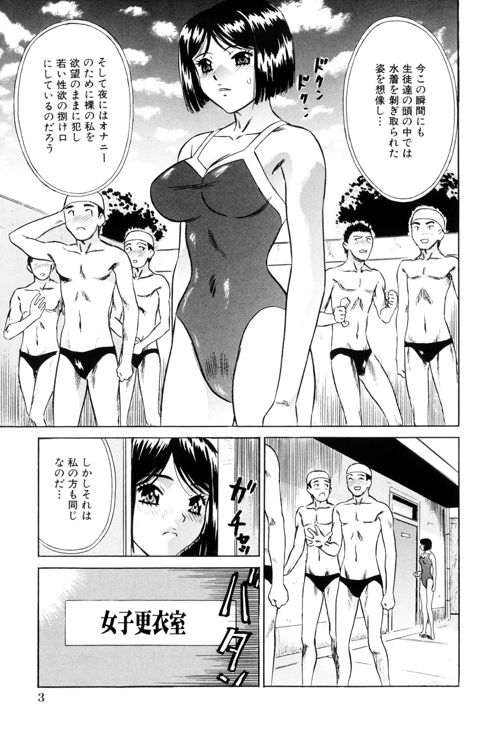 恥辱まみれ（高解像度） 4ページ