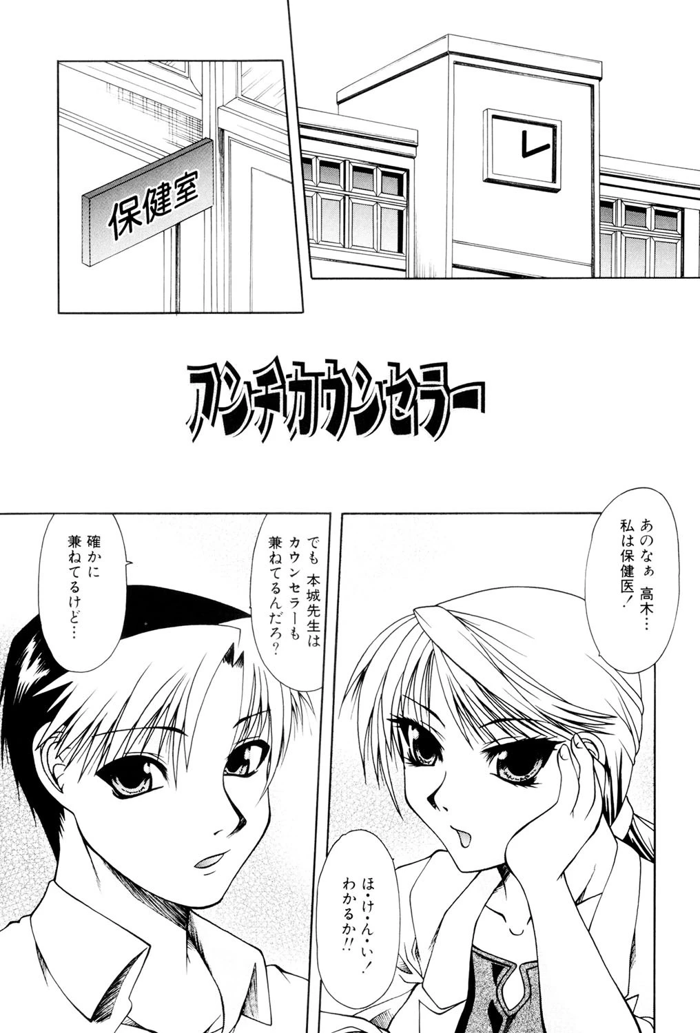 淫らな純真（高解像度） 2ページ