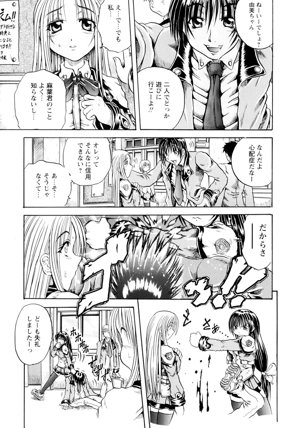 妖女（高解像度） 2ページ