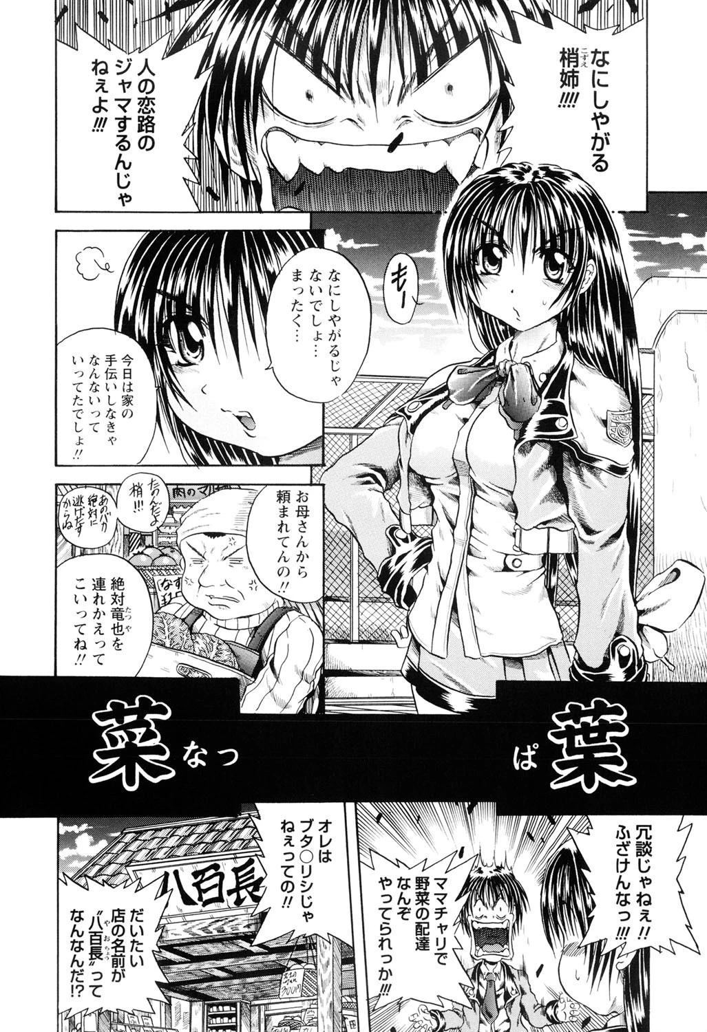 妖女（高解像度） 3ページ