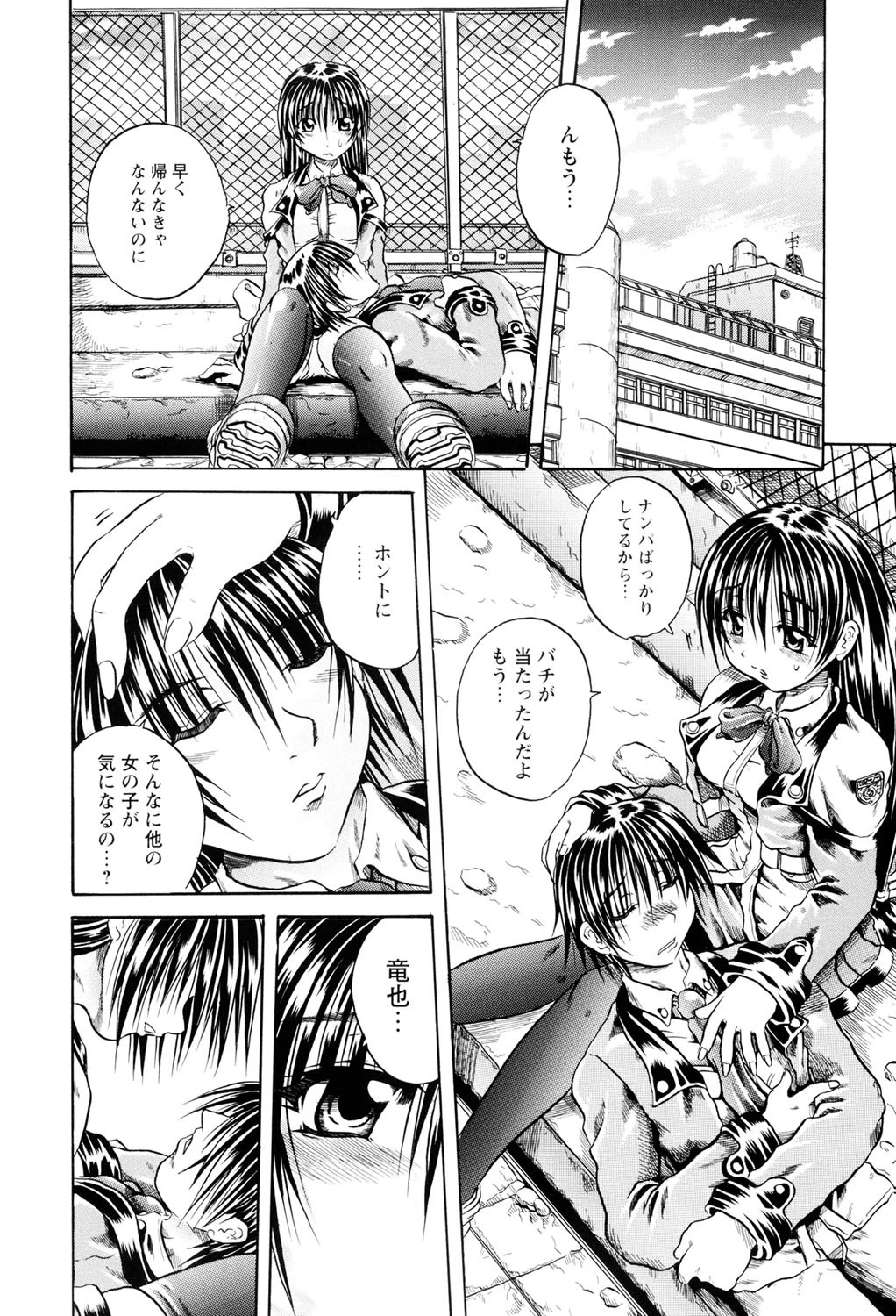 妖女（高解像度） 5ページ