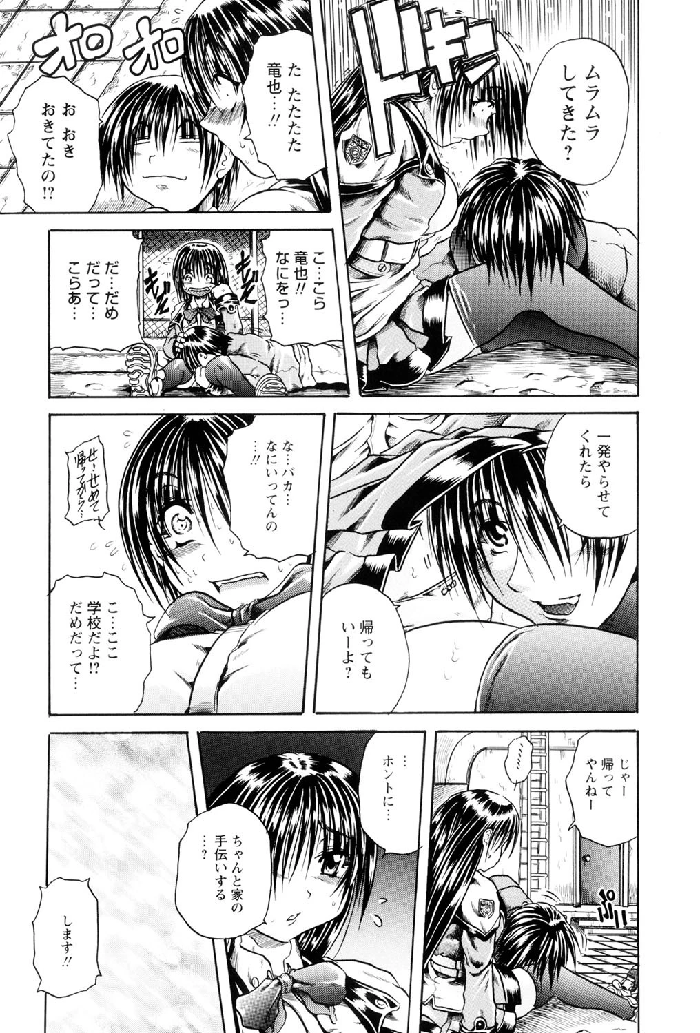 妖女（高解像度） 6ページ