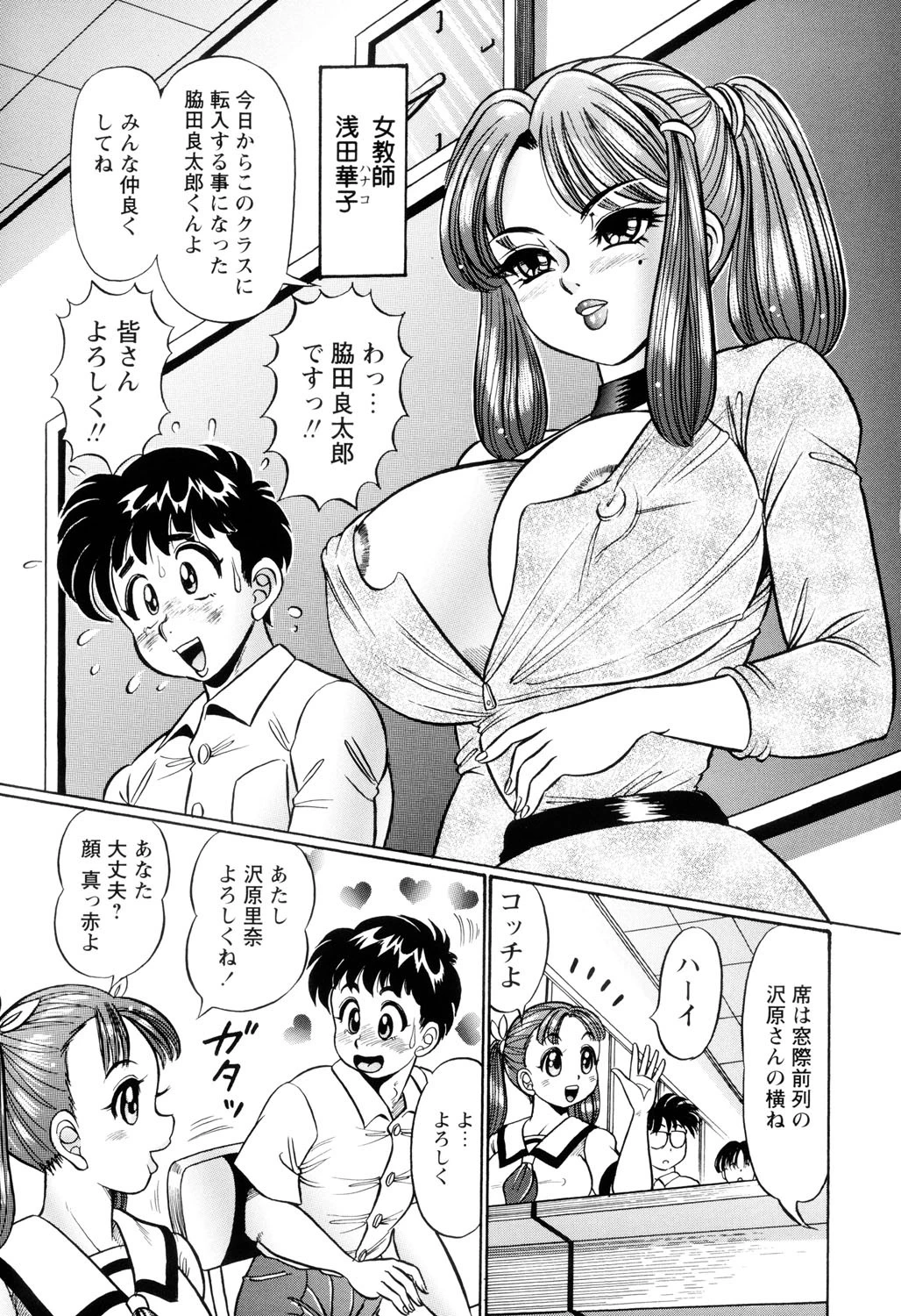 爆乳ルネッサンス 3ページ
