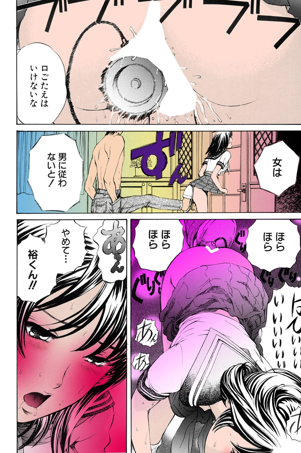 王様と女奴●【高解像度フルカラー】 5ページ