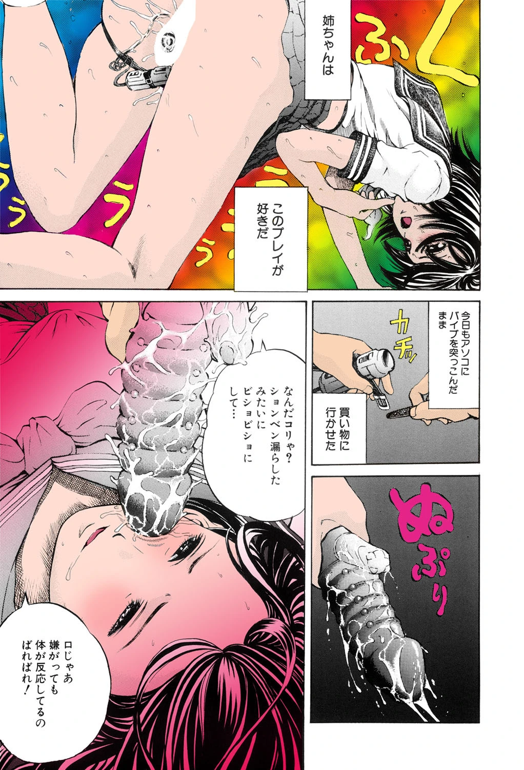 王様と女奴●【高解像度フルカラー】 6ページ