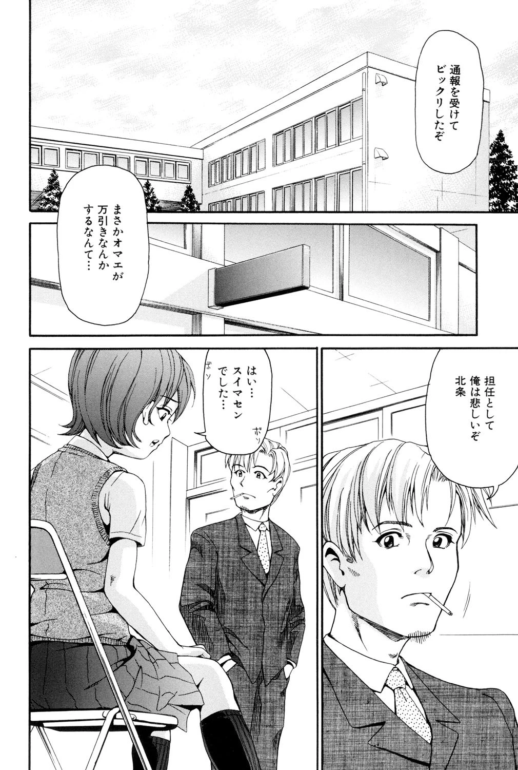 淫乳遊戯（高解像度） 3ページ