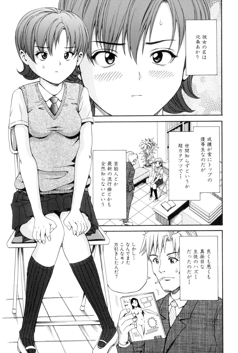 淫乳遊戯（高解像度） 4ページ