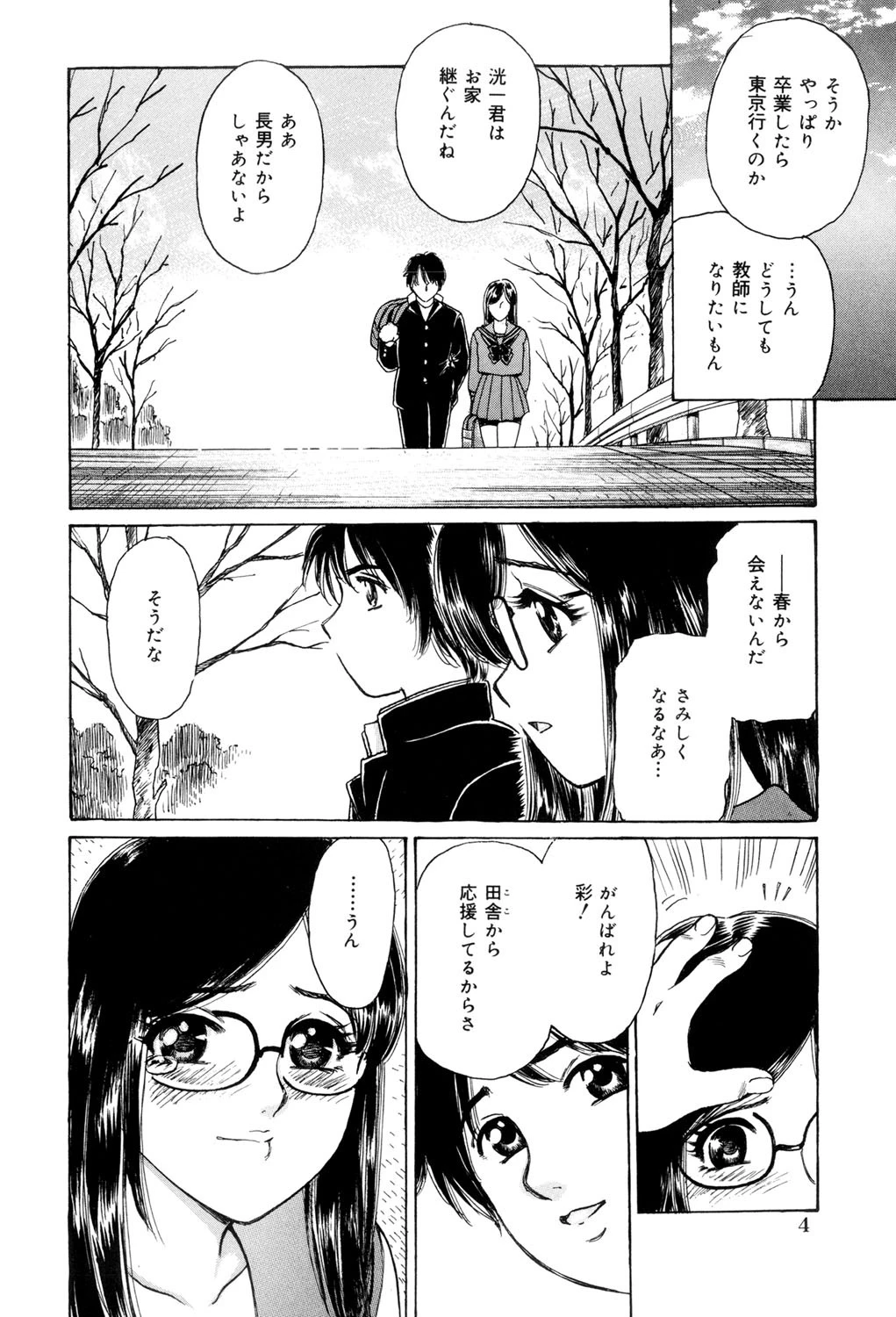 巨乳姦淫（高解像度） 3ページ