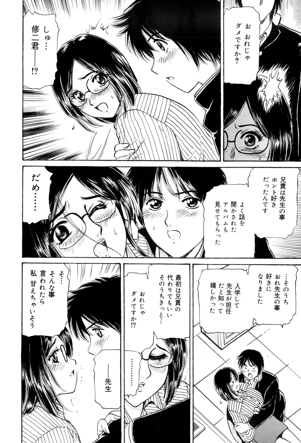 巨乳姦淫（高解像度） 7ページ