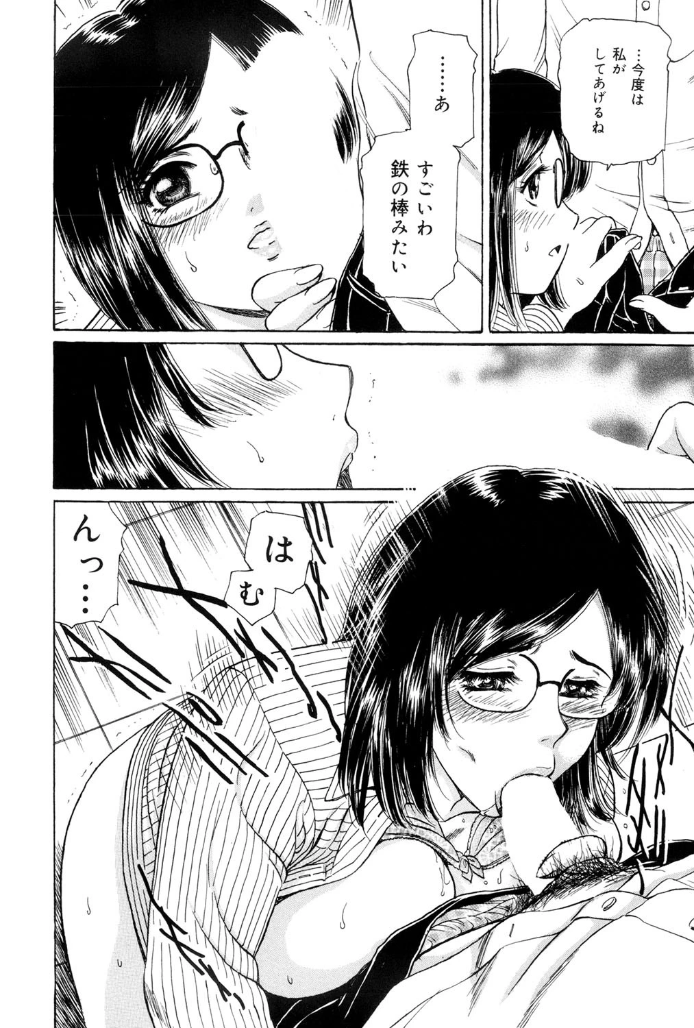 巨乳姦淫（高解像度） 9ページ