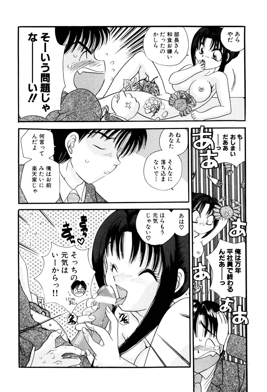 隷嬢美夜子 7ページ