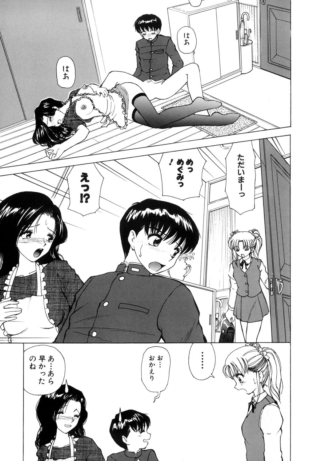 近親乱交家族（高解像度） 10ページ