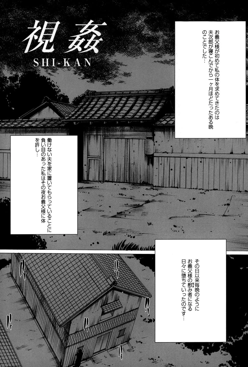 黒い部屋と白い空 6ページ