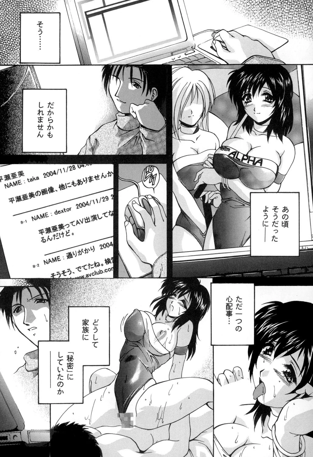 近親相姦失禁（高解像度） 5ページ