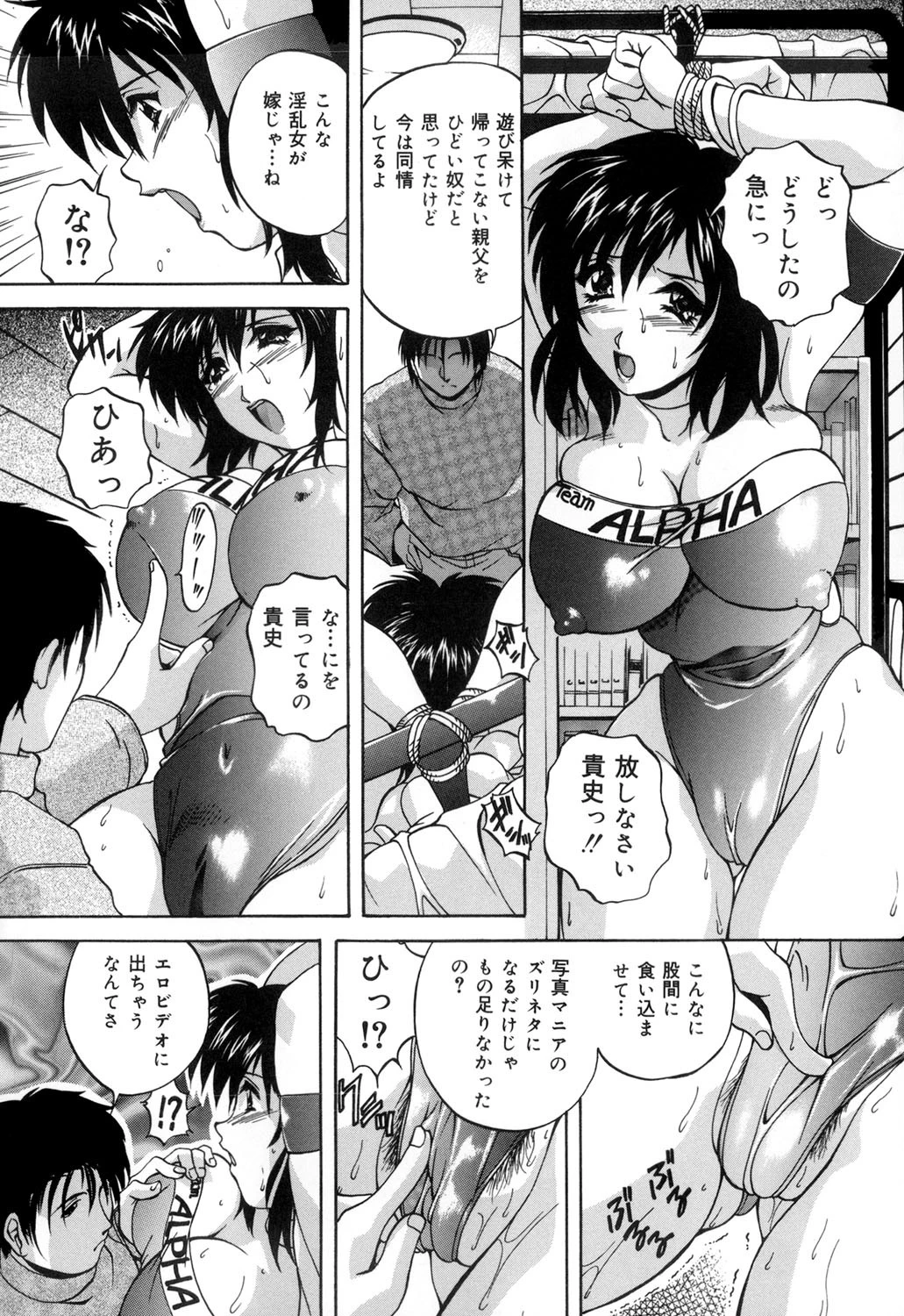 近親相姦失禁（高解像度） 7ページ