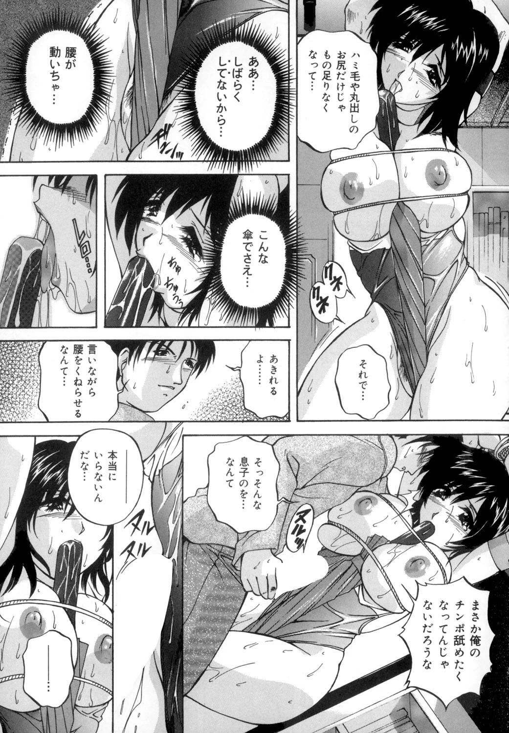 近親相姦失禁（高解像度） 10ページ