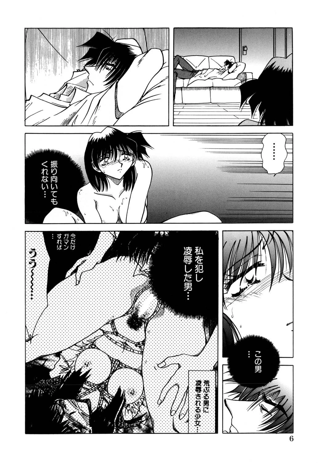 地獄調教（高解像度） 7ページ