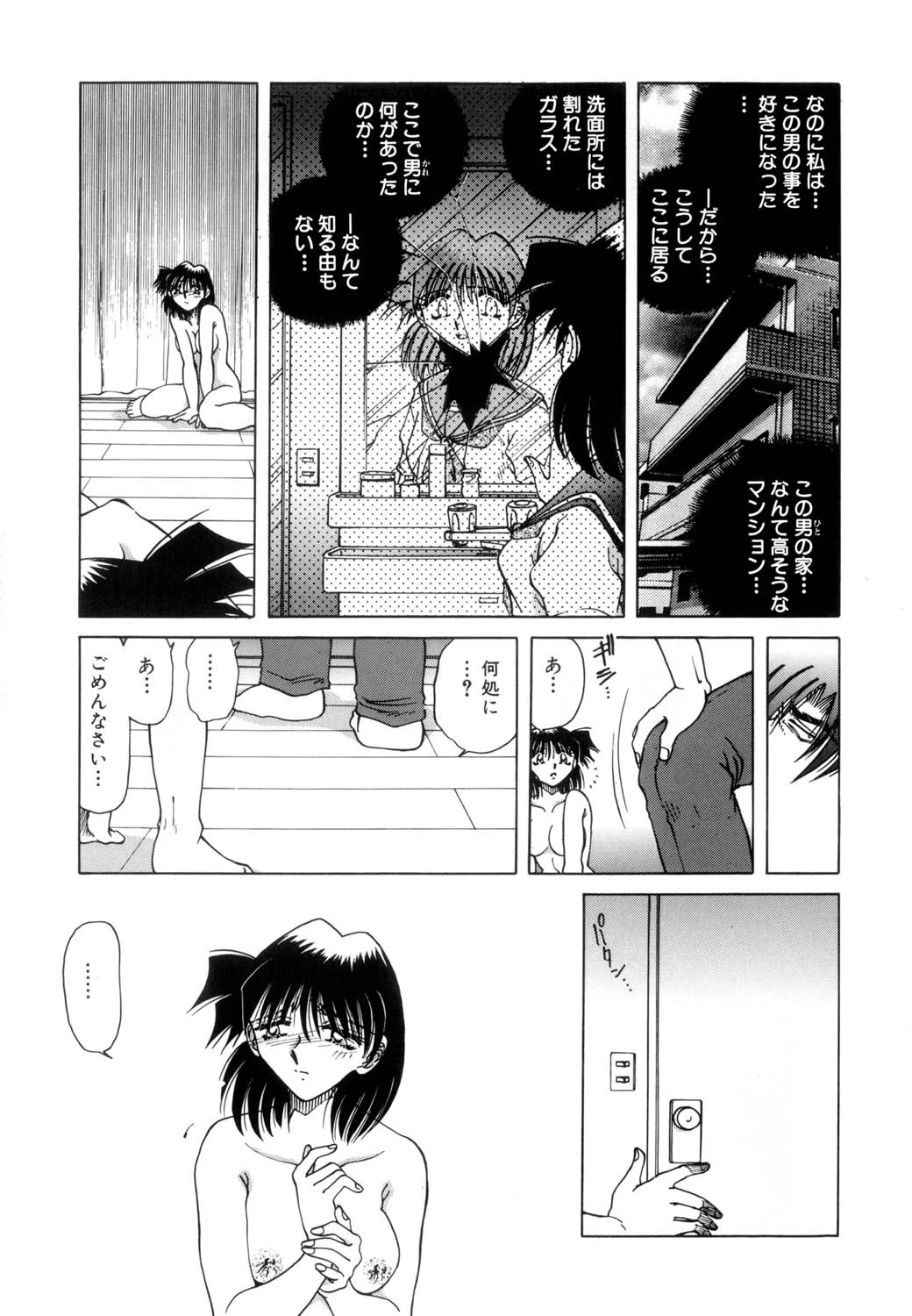 地獄調教（高解像度） 8ページ