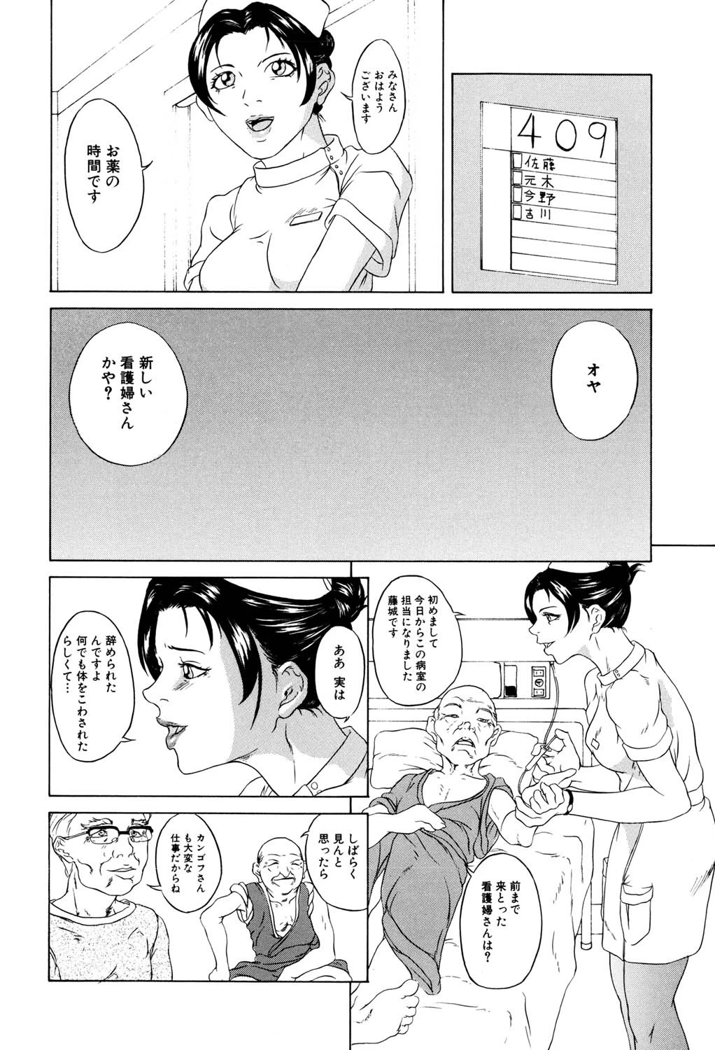 父娘相姦(高解像度) 3ページ