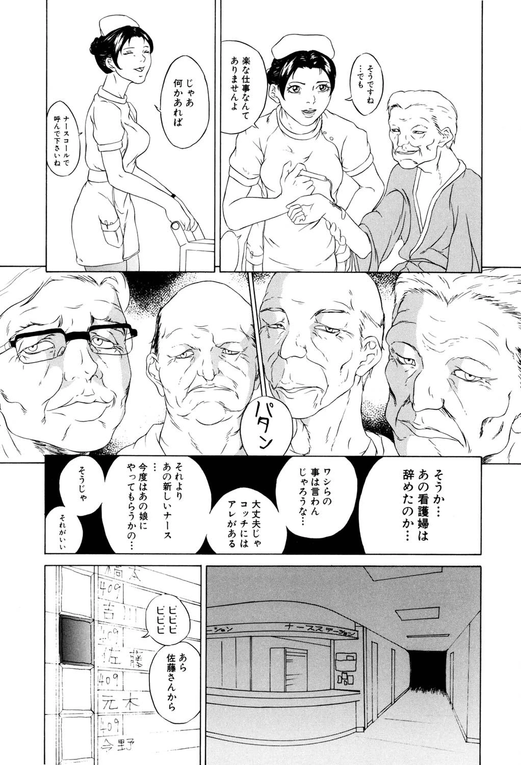 父娘相姦(高解像度) 4ページ