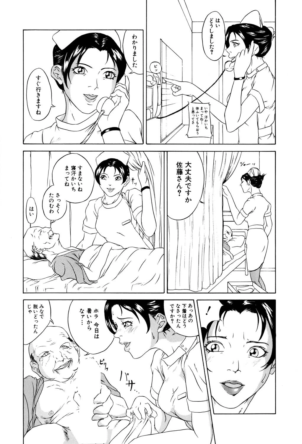 父娘相姦(高解像度) 5ページ