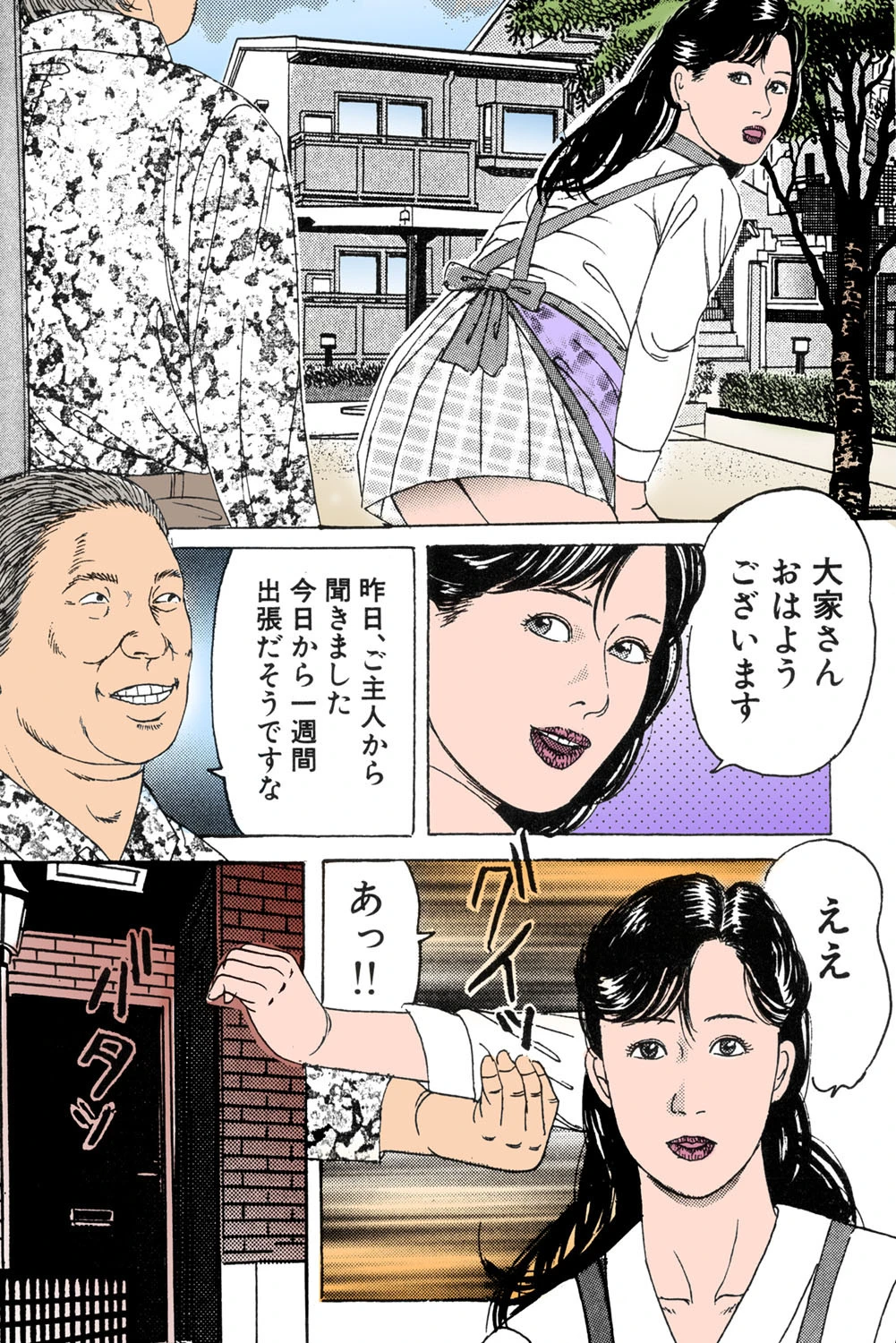 人妻 狙われた媚肉【フルカラー】 8ページ