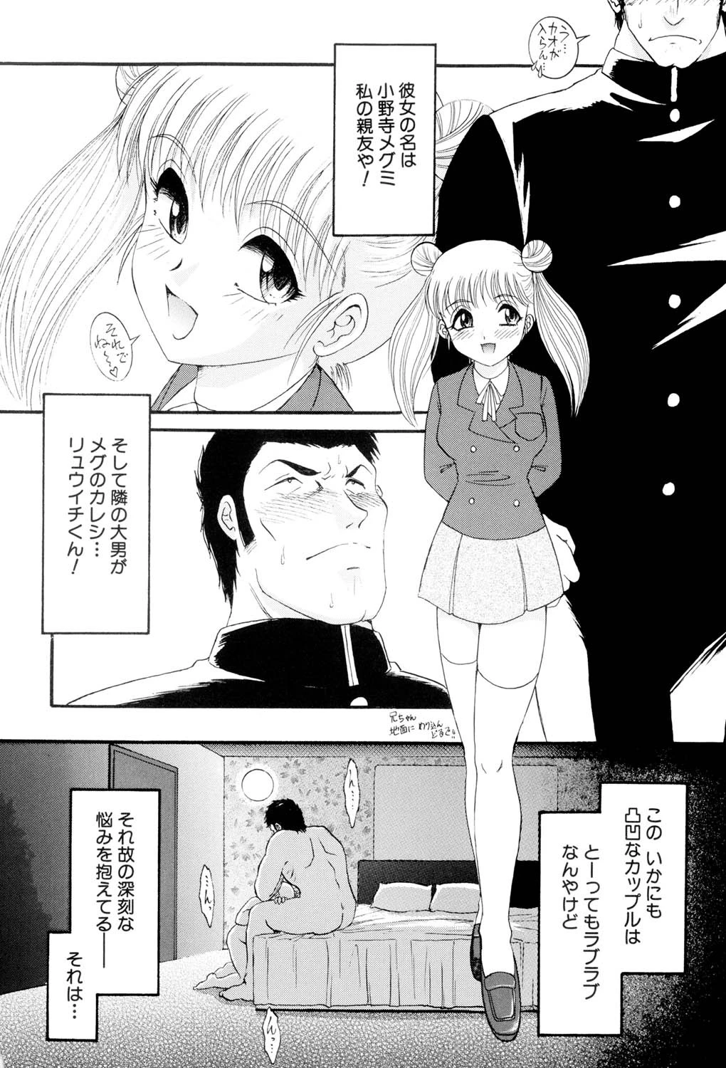 地下室の愛奴（高解像度） 3ページ
