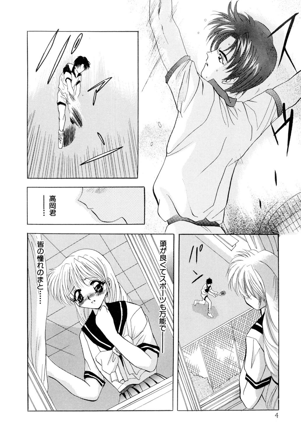 家畜令嬢（高解像度） 4ページ