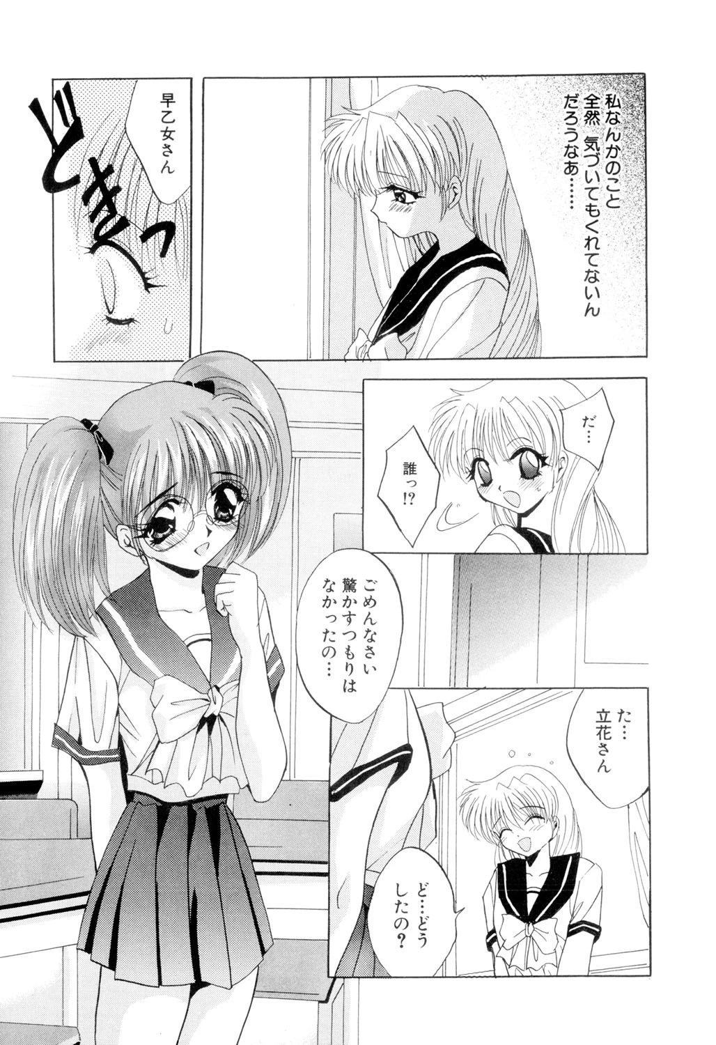 家畜令嬢（高解像度） 5ページ