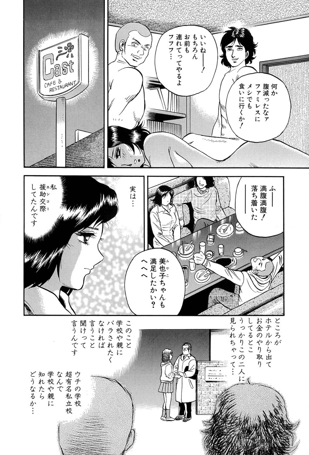 マザーインサート（高解像度） 7ページ