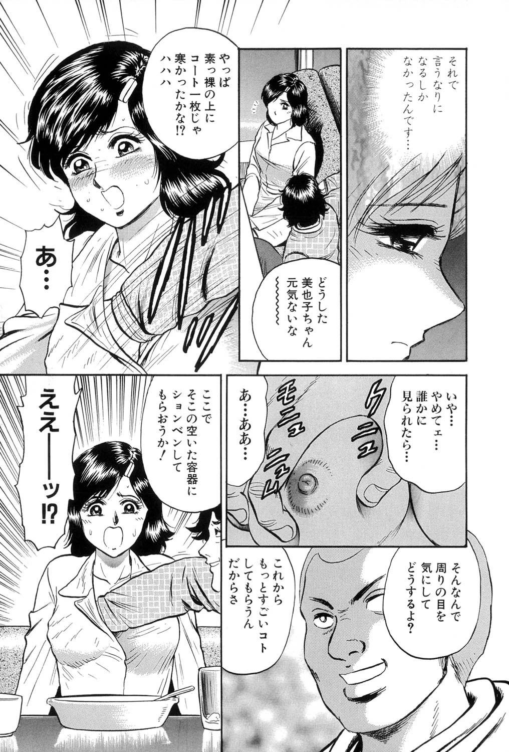 マザーインサート（高解像度） 8ページ