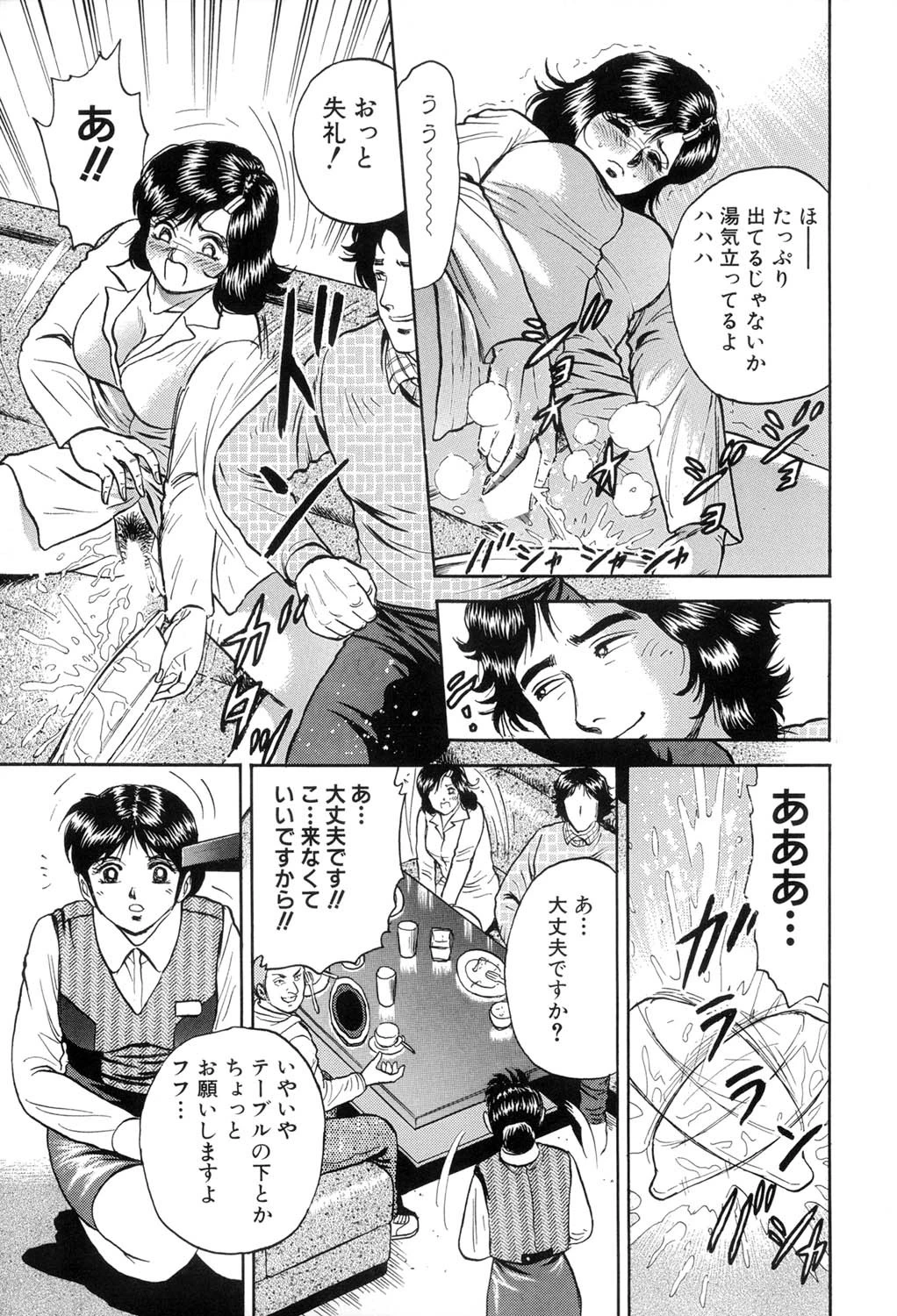 マザーインサート（高解像度） 10ページ